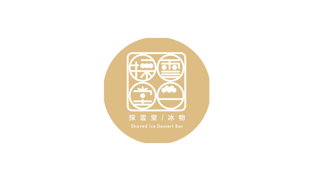 采雪堂冰物logo设计