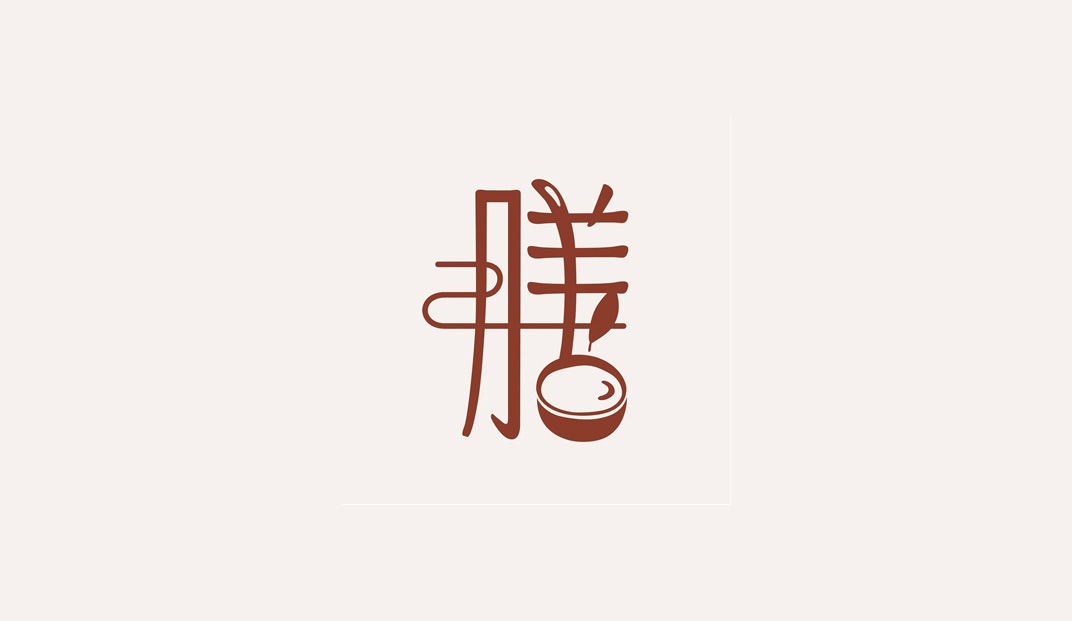 养生药膳园餐厅logo设计