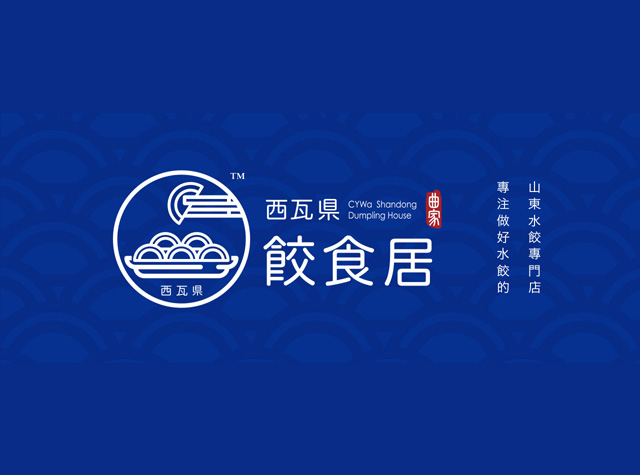 饺子馆餐厅logo设计