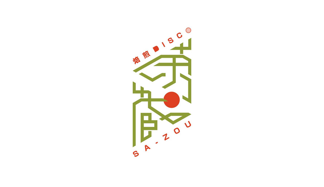 焙煎茶馆logo设计