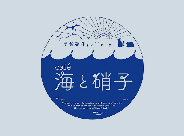 海硝子咖啡店logo设计