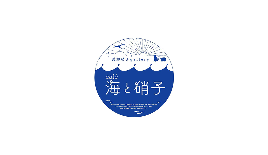海硝子咖啡店logo设计