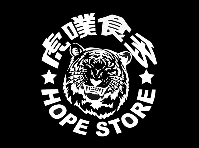 老虎插图logo设计