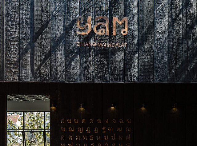 越南餐厅 YAM，钢桥跨越庭院 - Sawadeesign Studio