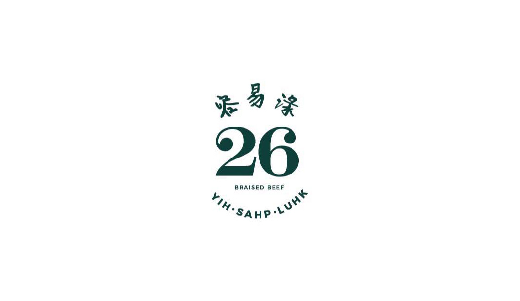 26炖牛肉餐厅logo设计