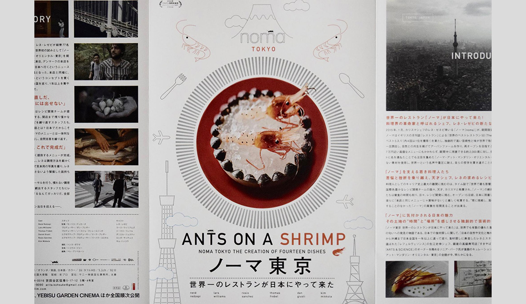日本餐厅海报设计