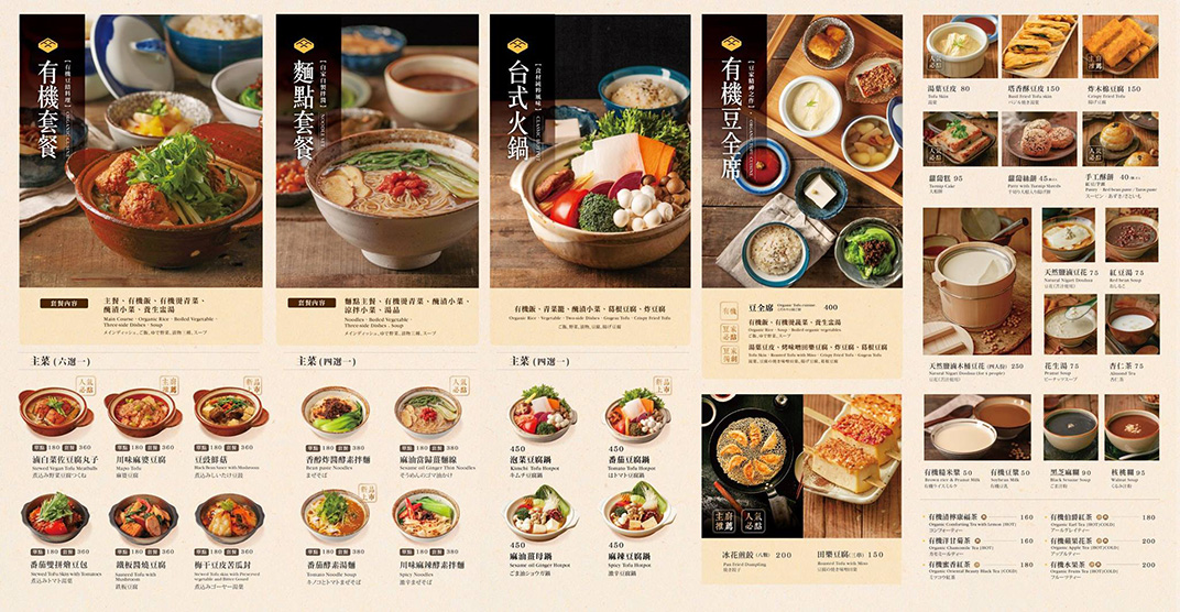 上善豆家餐厅设计 视觉餐饮 全球餐饮研究所 vi设计 空间设计 深圳 杭州 武汉 上海 广州 北京