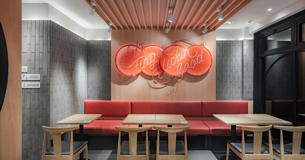 肯德基（中国狮子森林花园）三也室内设计 视觉餐饮 全球餐饮研究所 vi设计 空间设计 深圳 杭州 武汉 上海 广州