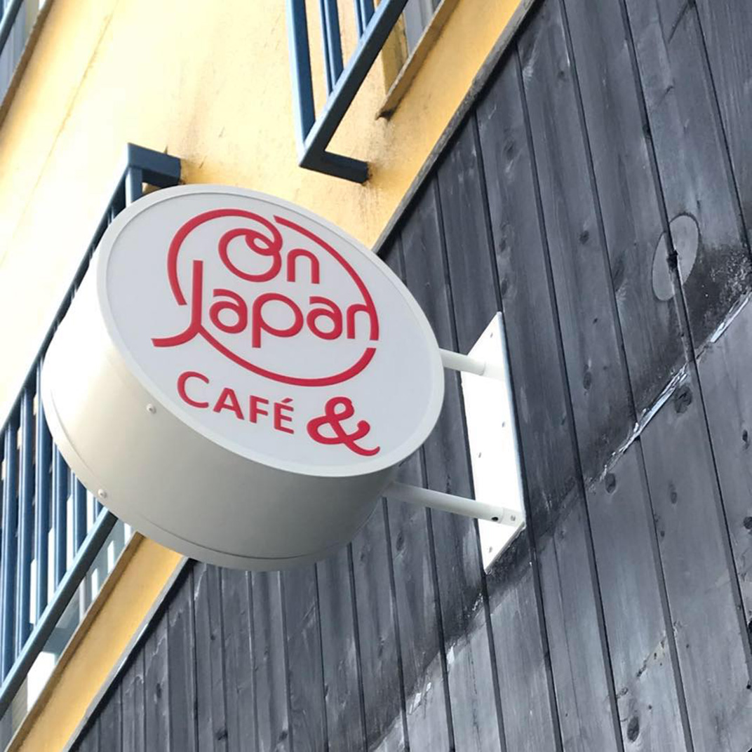 OnJapan CAFE餐厅 视觉餐饮 全球餐饮研究所 vi设计 空间设计 深圳 杭州 武汉 上海
