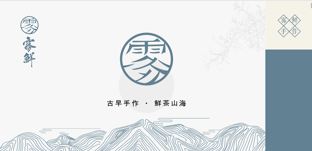 雾鲜奶茶店logo设计 视觉餐饮 全球餐饮研究所 vi设计 空间设计 深圳 武汉 杭州 广州 上海 北京