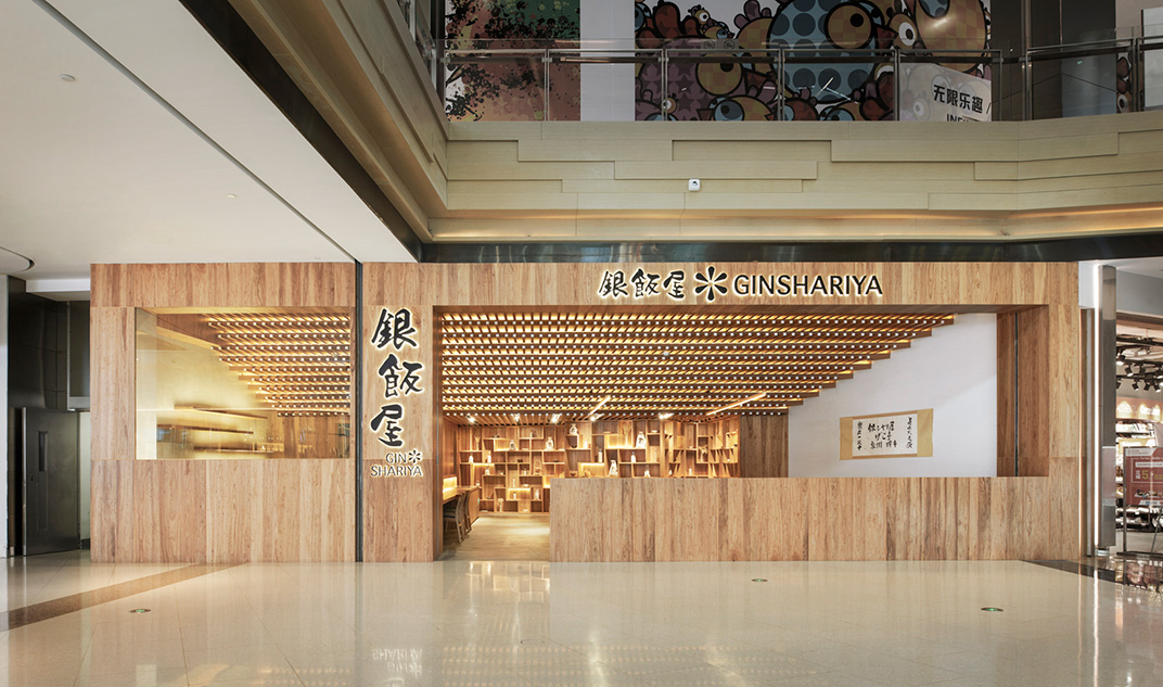 传统禅宗风格日式餐厅 Tsutsumi＆Associates 餐厅LOGO VI空间设计 全球餐饮研究所 视觉餐饮 深圳武汉杭州上海广州北京