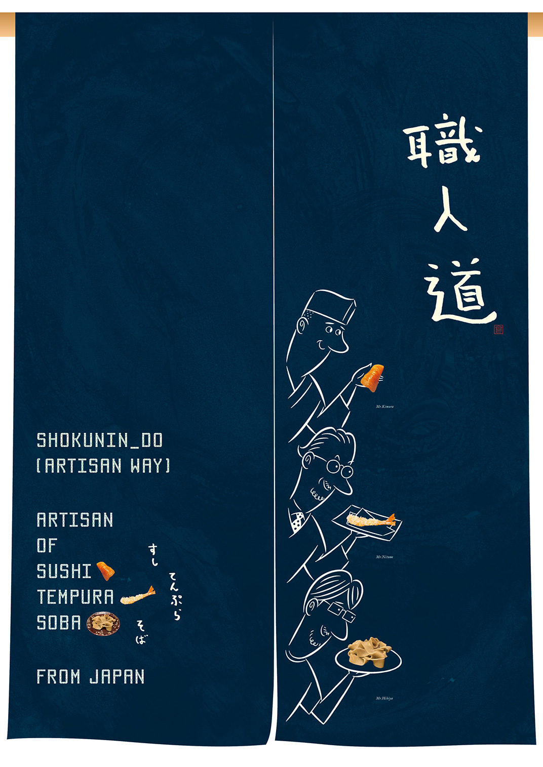 寿司插画设计 mr-design 餐厅LOGO VI空间设计 全球餐饮研究所 视觉餐饮 深圳 武汉 杭州 上海 广州 北京