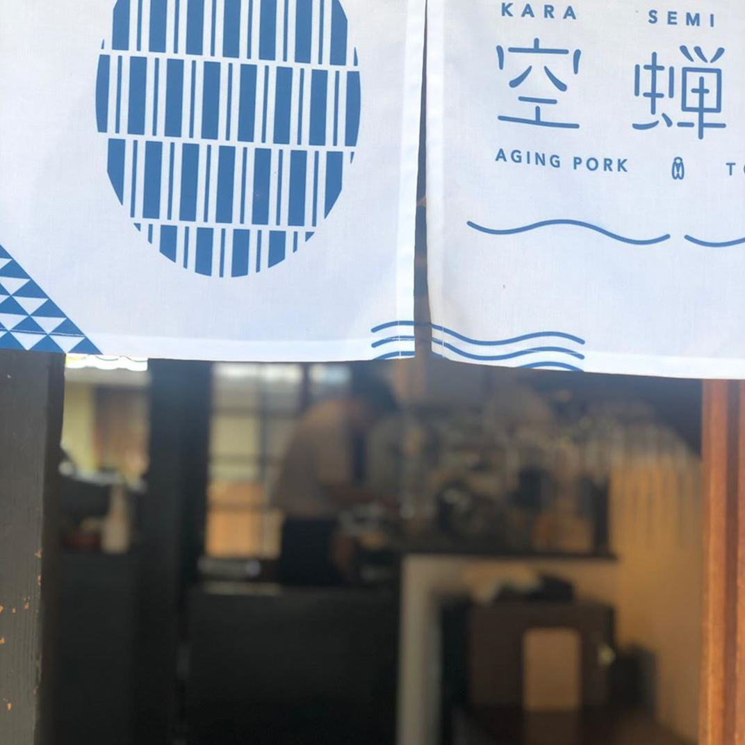 空蝉亭炸猪排餐厅  日本 图形 线 门帘 标志设计 餐厅LOGO-VI空间设计