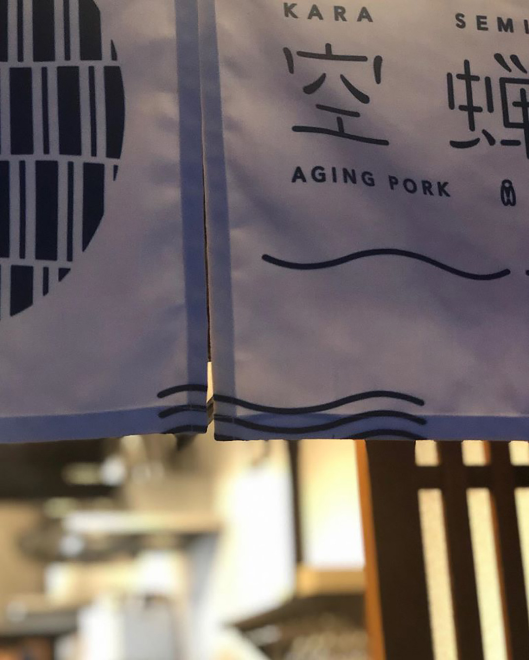 空蝉亭炸猪排餐厅  日本 图形 线 门帘 标志设计 餐厅LOGO-VI空间设计