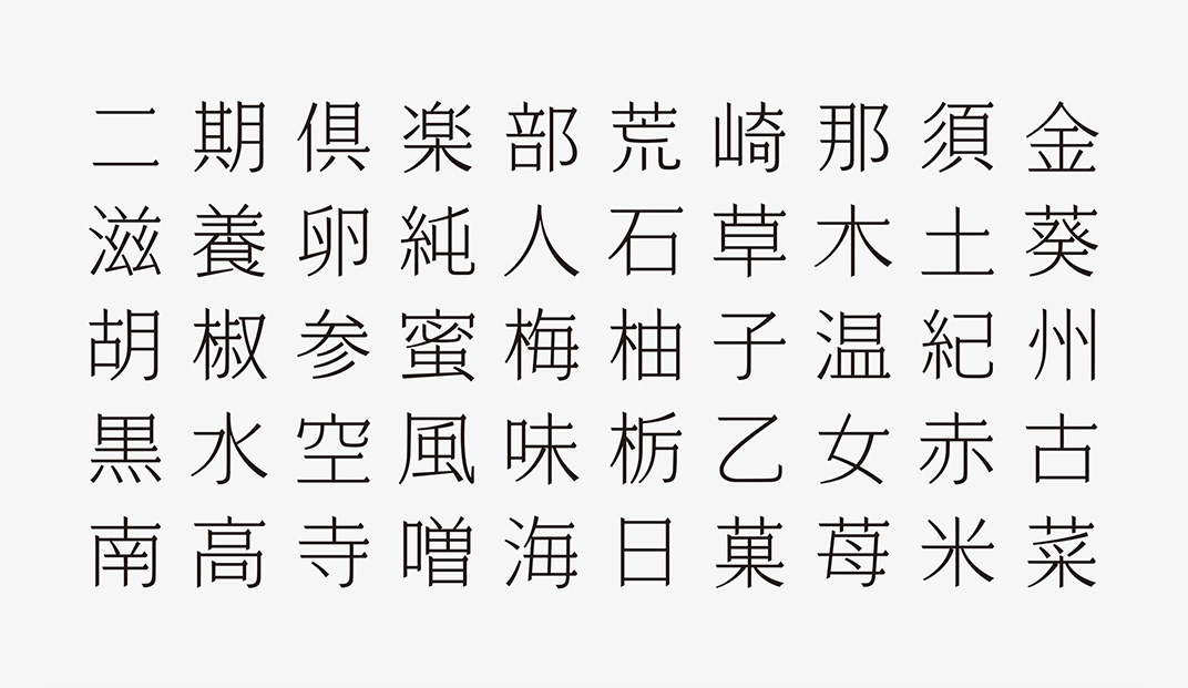 二期俱乐部 日本 饮品 包装设计 字体设计 logo设计 餐厅LOGO VI设计 空间设计 视觉餐饮