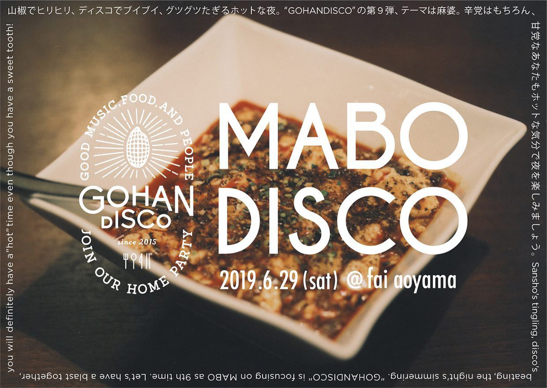 东京一俱乐部设计 日本 东京 图案 插图 徽章 logo设计 餐厅LOGO VI设计 空间设计 视觉餐饮