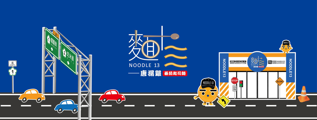 面十三餐厅logo设计 面食 中文 汉字 插画 广告 标志设计 餐厅LOGO VI设计 空间设计 视觉餐饮