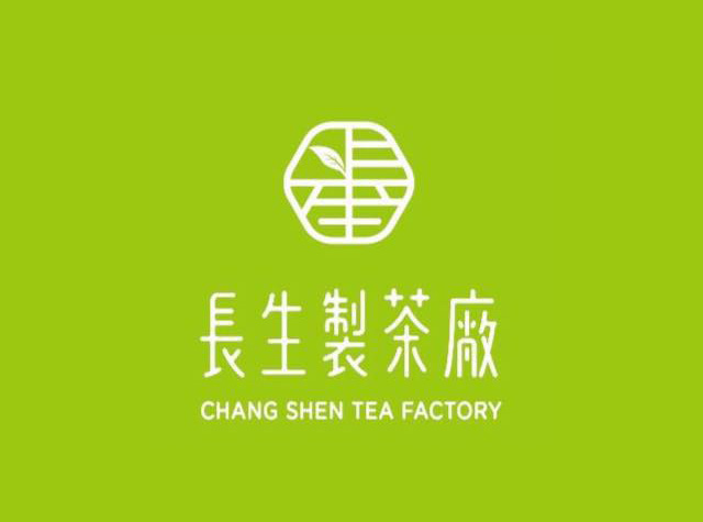 长生制茶厂logo设计