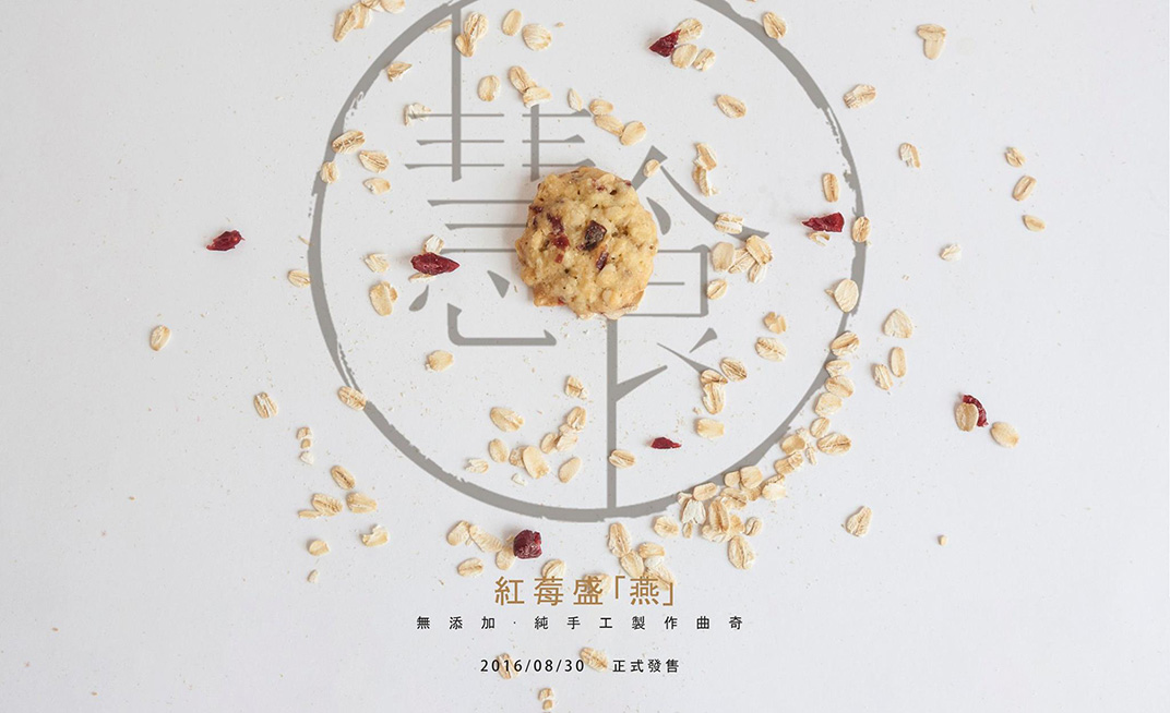 慧食餐厅logo设计 厨房 烹饪 中文 汉字 字体 标志设计 logo设计 VI设计 空间设计 视觉餐饮