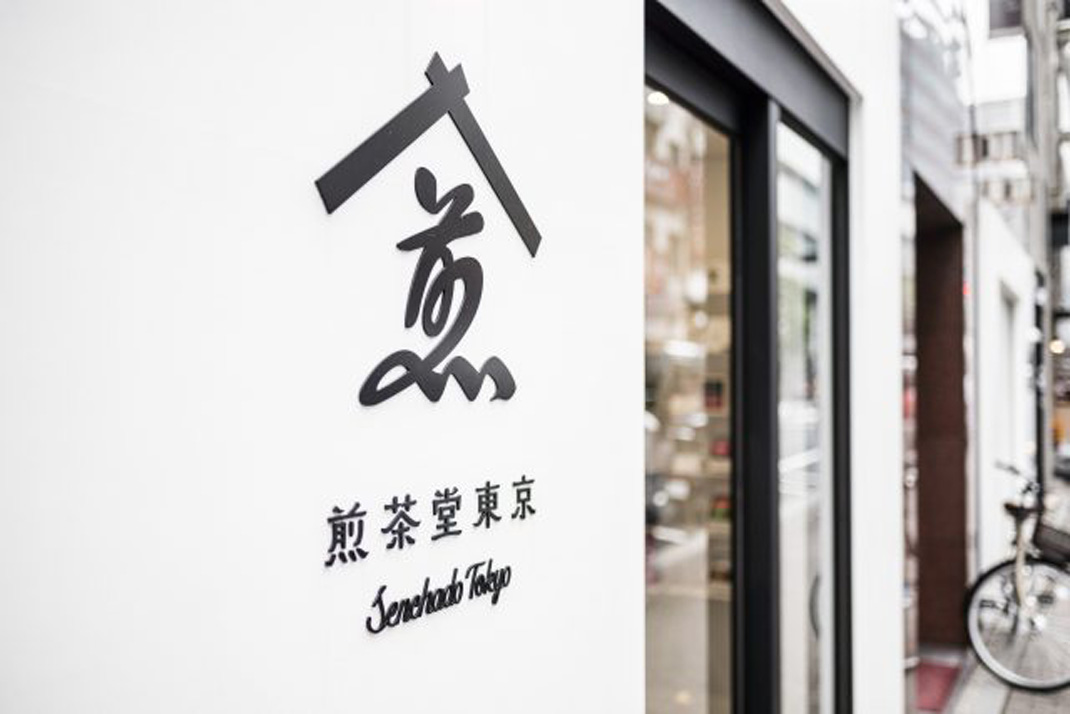 煎茶专卖店vi设计“ Sencha-do Tokyo”  绿茶 极简 日本茶 零售商店 logo设计 VI设计 空间设计 视觉餐饮