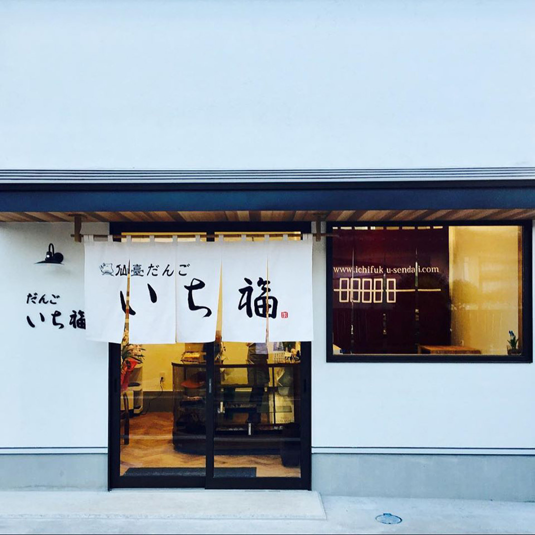 仙台甜品店 字体 文字 串串 标志设计  logo设计 VI设计 空间设计 视觉餐饮