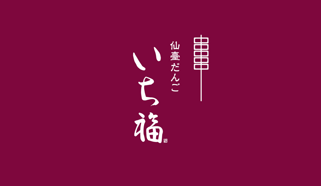 仙台甜品店logo设计