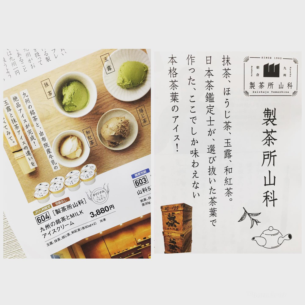 制茶所山科 日本 茶所 茶品牌 字体设计 包装设计 logo设计 vi设计 空间设计 视觉餐饮