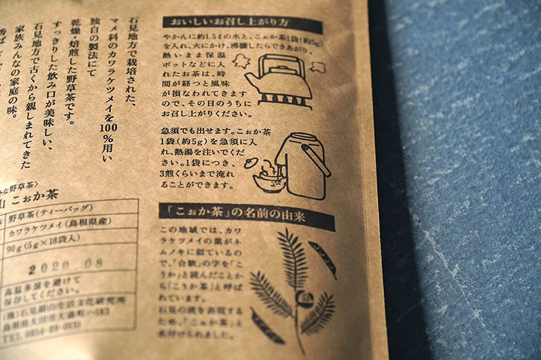 日本茶茶包插画包装设计 日本 设计公司 日式 插画设计 包装设计 茶叶 饮品 牛皮纸 logo设计 vi设计 空间设计 视觉餐饮