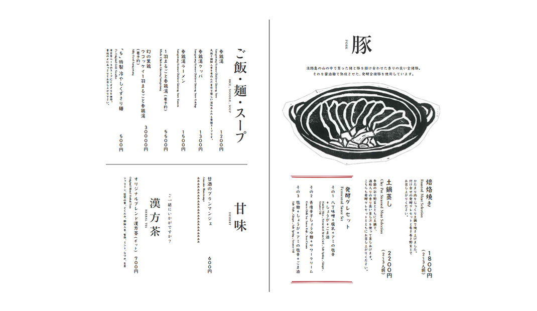 插图风格菜单设计 日本 菜单 插画 数字 字体设计 logo设计 vi设计 空间设计 视觉餐饮