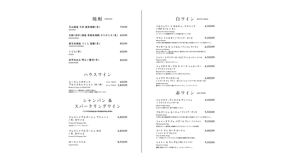 插图风格菜单设计 日本 菜单 插画 数字 字体设计 logo设计 vi设计 空间设计 视觉餐饮