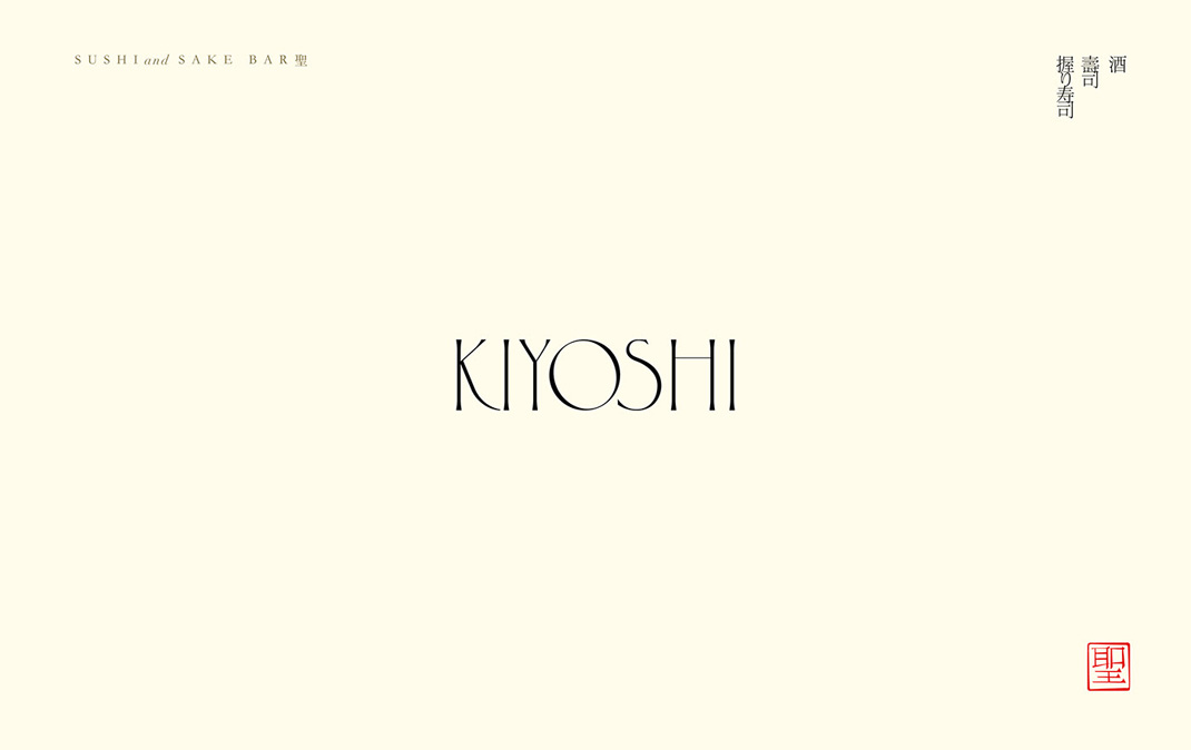 Kiyoshi寿司清酒酒吧 墨西哥 酒吧 清吧 寿司 概念 插画 logo设计 vi设计 空间设计 视觉餐饮