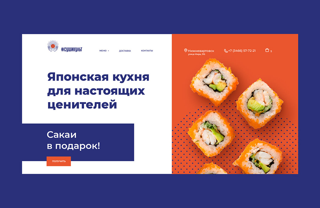 在线日本料理餐厅 俄罗斯 日本料理 插画 插图 包装设计 外卖设计 logo设计 vi设计 空间设计 视觉餐饮