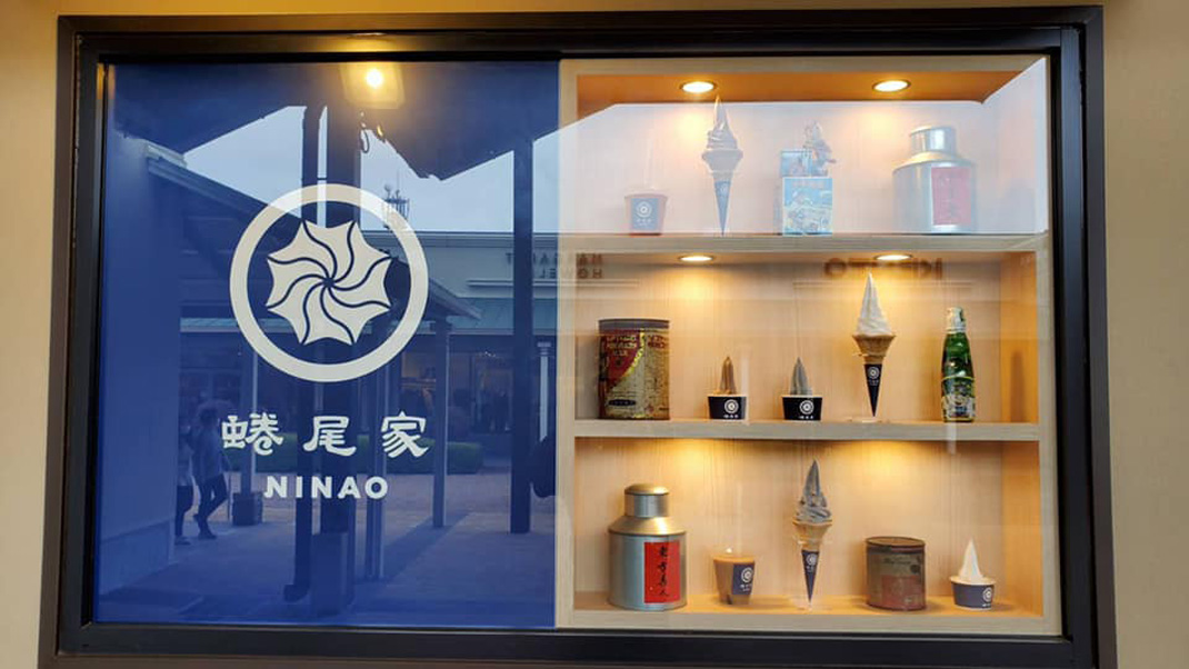 NINAO Gelato蜷尾家经典冰淇淋 台湾 冰淇淋 甜品 包装设计 插图设计 logo设计 vi设计 空间设计 视觉餐饮