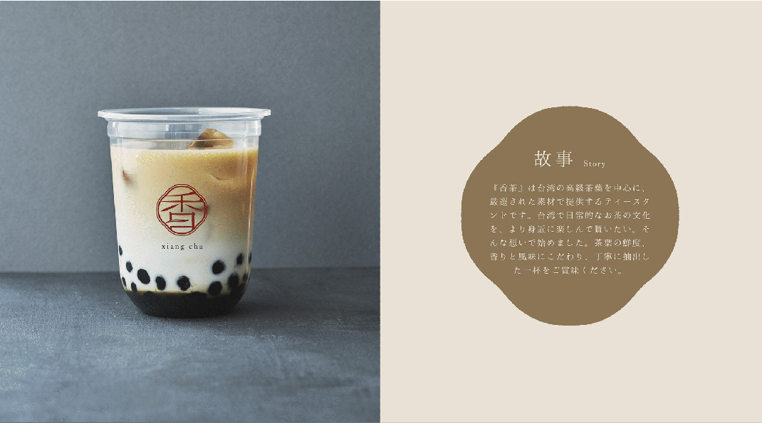 泡泡茶馆香茶 美国 日本 台湾 字体设计 logo设计 茶 logo设计 vi设计 空间设计
