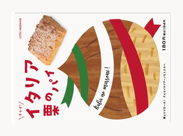餐饮海报设计，日本