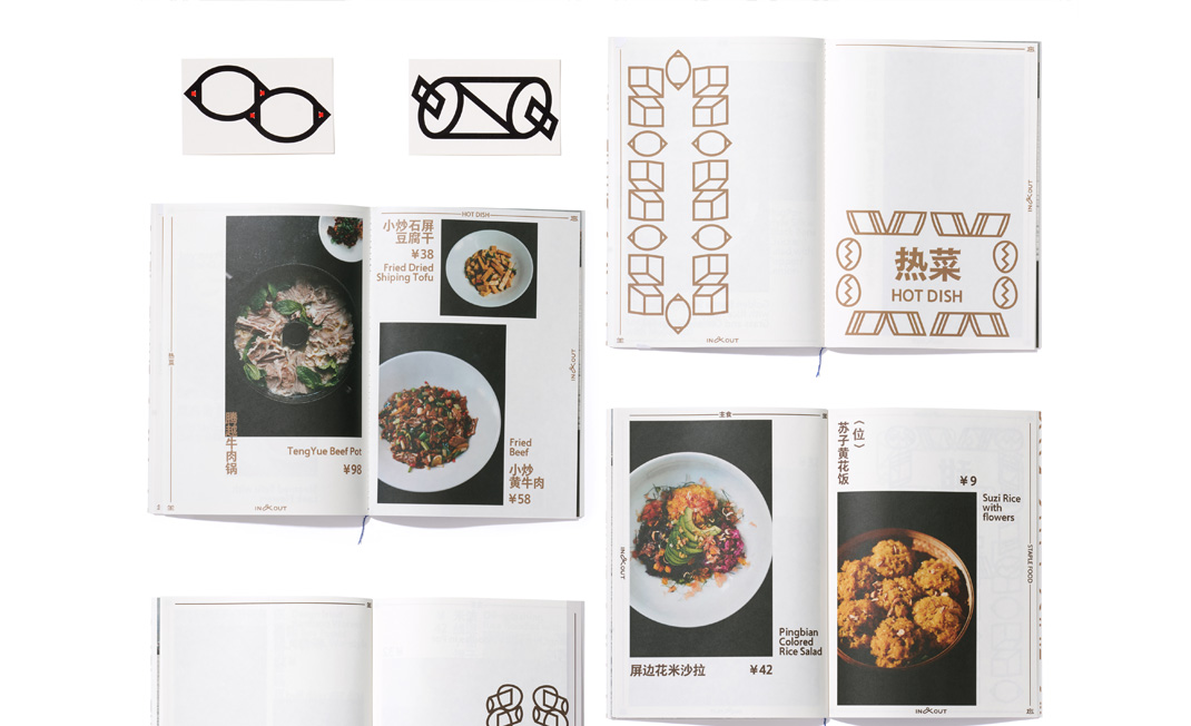 云南菜餐厅一坐一忘 上海 云南 上海 浦东 字体设计 菜单设计 vi设计 logo设计 vi设计 空间设计