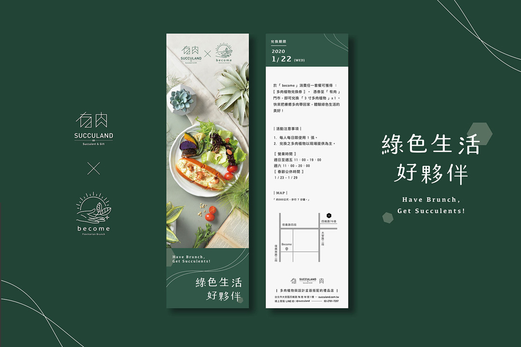 早餐餐厅become 台湾 台湾 台北 早餐 插画 插图 logo设计 vi设计 空间设计