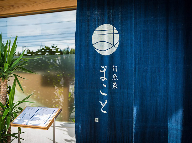 季节性鱼类餐厅，日本