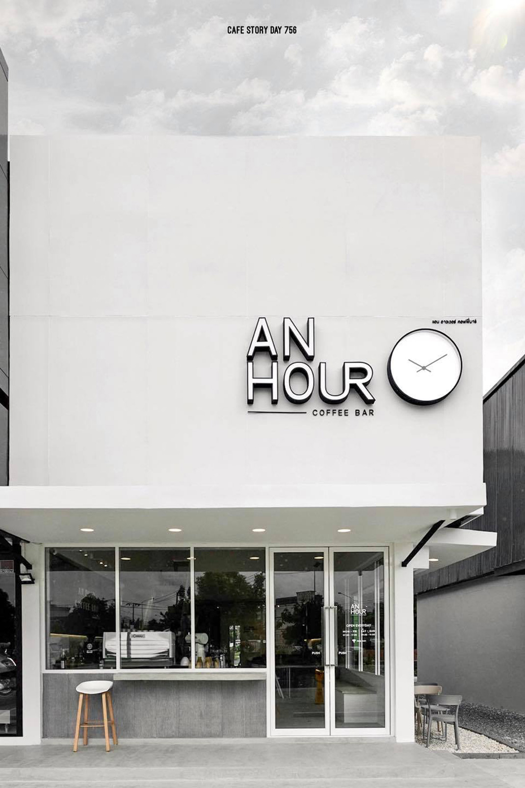 An Hour Coffee Bar咖啡店缅甸 咖啡馆 cafe 网红店 logo设计 vi设计 空间设计