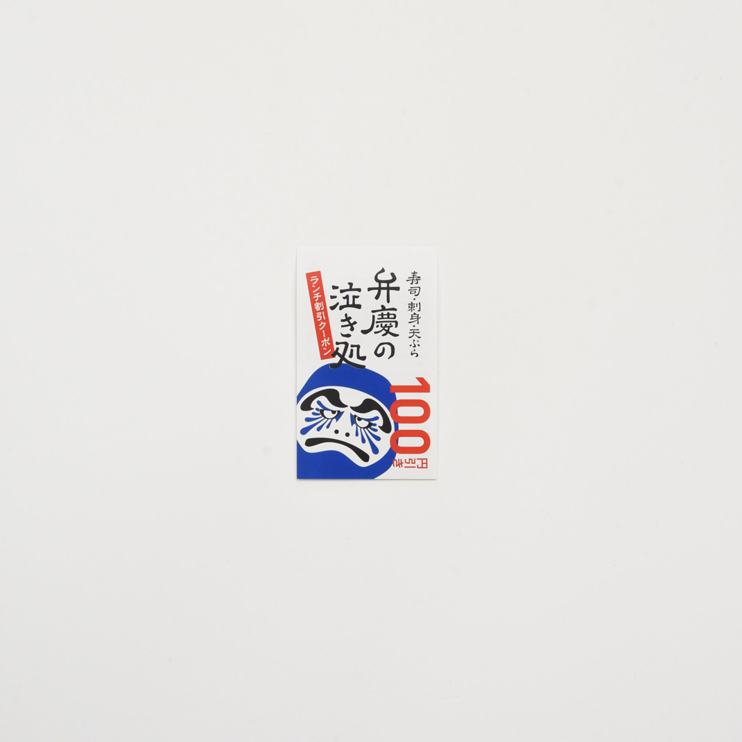佐渡的寿司餐厅 日本 寿司 料理 插图 logo设计 vi设计 空间设计