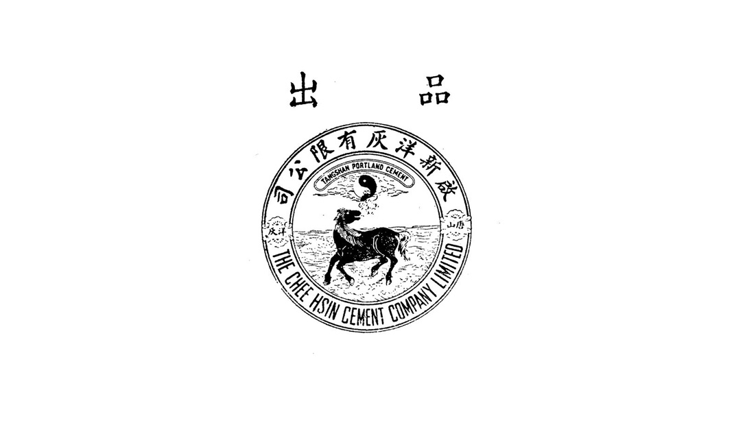 中式标识设计 中式 复古 怀旧 字体设计 logo设计 vi设计 空间设计