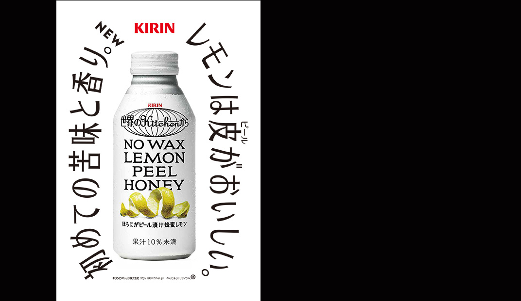 世界Kitchen创意广告精选 日本 饮品 广告设计 海报设计 插画设计 版画设计 logo设计 vi设计 空间设计