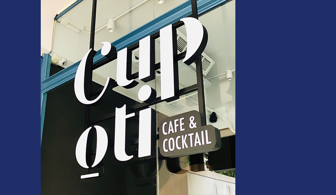 Cupoti Cafe 咖波堤 台湾 台中 咖啡店 字母设计 店招设计 logo设计 vi设计 空间设计