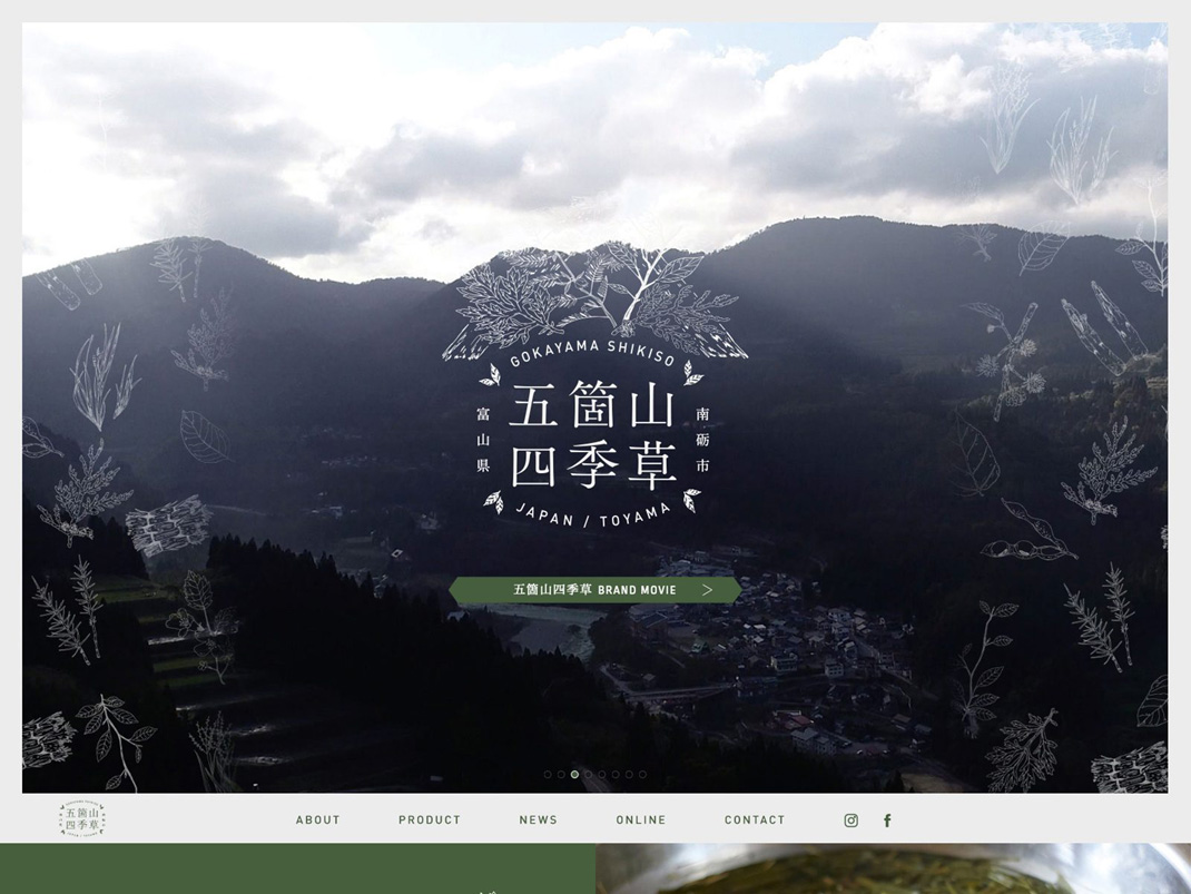 五个山四季草包装设计 日本 天然 草木 包装袋 插画 手绘 logo设计 vi设计 空间设计