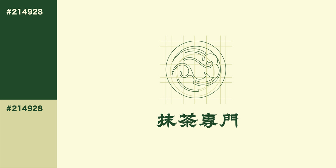 抹茶专门，澳门  Designer by Chingling yang logo设计 vi设计 空间设计