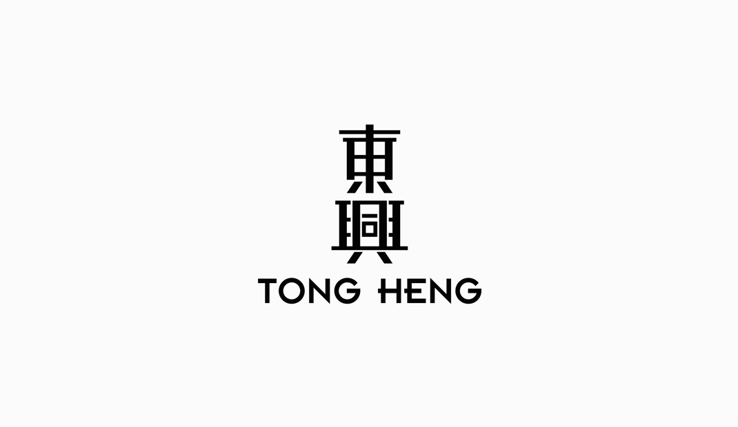 东兴TONG HENG | Designer by andlarry