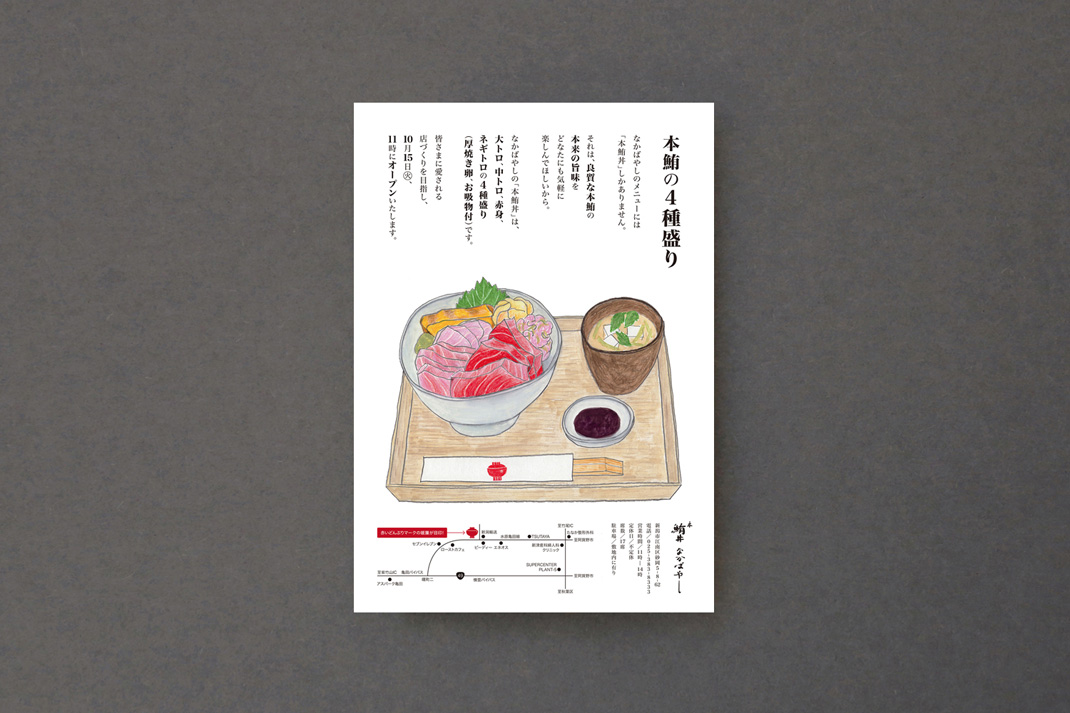 一家鳗鱼饭碗特卖店 日本 鳗鱼饭 插图 插画 手绘 图形设计 logo设计 vi设计 空间设计