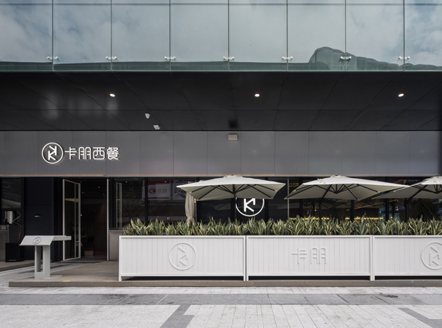 卡朋西餐厅，深圳 | Muland梅蘭设计
