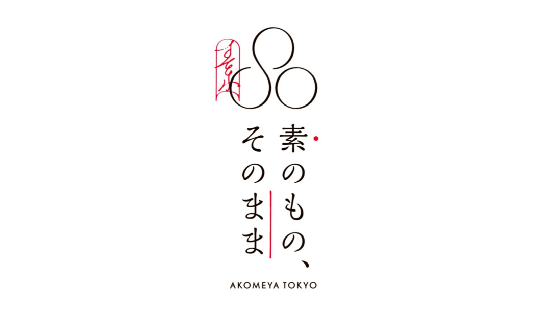 一家专注“大米”生活方式商店 日本 大米 字体 包装设计 插图设计 logo设计 vi设计 空间设计