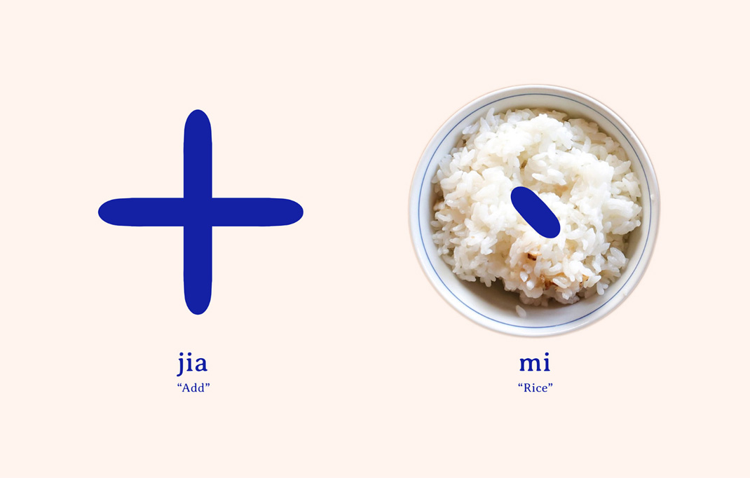 加米餐厅 加拿大 字体设计 UI设计 logo设计 vi设计 空间设计